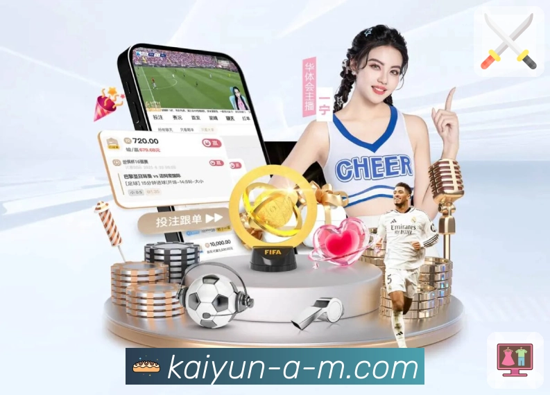 开云数据比分App 开云数据比分App官方下载